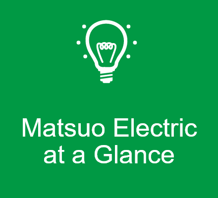 早わかり松尾電機