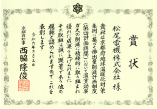 表彰状